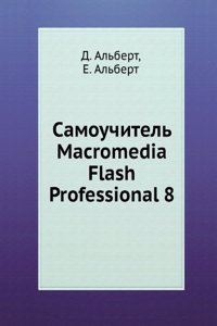 Samouchitel Macromedia Flash Professional 8