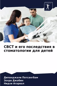 Cbct и его последствия в стоматологии для дет
