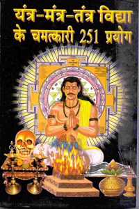 Yantra Mantra Tantra Vidhya Ke Chamatkari 251 Prayog