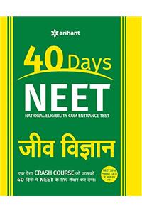 40 Days NEET- Jeev Vigyan