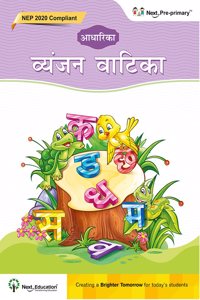 Aadharika - Vyanjan Vatika