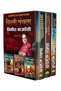The Bestselling Delhi Trilogy Hindi BoxSet of 3 Books: Mastaan, 1857, Delhi | A Riveting Historical Saga of Love & War, Patriotism & Betrayal.