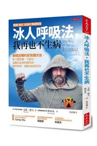 Way of the Iceman