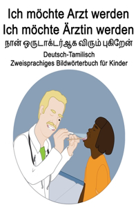 Deutsch-Tamilisch Ich möchte Arzt werden/Ich möchte Ärztin werden Zweisprachiges Bildwörterbuch für Kinder