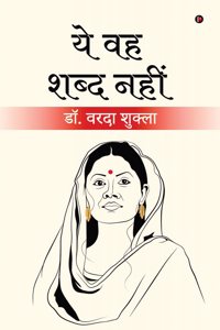 Yeh Voh Shabd Nahi / à¤¯à¥‡ à¤µà¤¹ à¤¶à¤¬à¥�à¤¦ à¤¨à¤¹à¥€