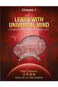 Learn With Universal Mind (Chinese 1)