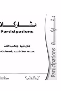 Participations serreis 1