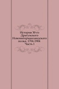 Istoriya 30-go Dragunskogo Novoingermanlandskogo polka. 1704-1904