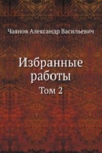 IZBRANNYE RABOTY