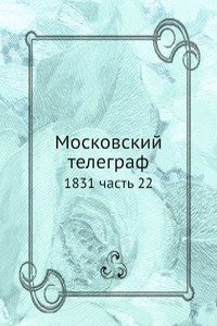 Moskovskij telegraf