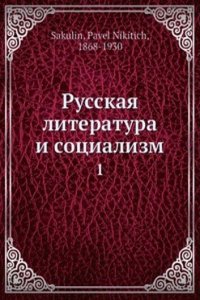 Russkaya literatura i sotsializm