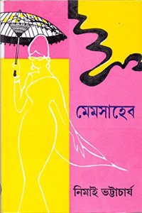 Memsaheb (Bengali) HB....Nimai Bhattacharya