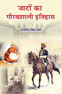 Jaton Ka Gauravshali Itihass