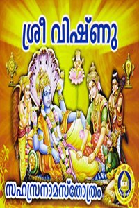 Sri Vishnu..Sri Lalitha Sahasranamam-Mal