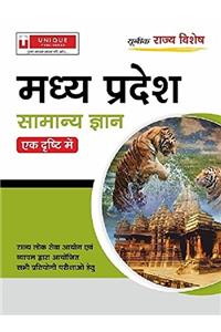 Madhya Pradesh Samanya Gyan (Third edition)