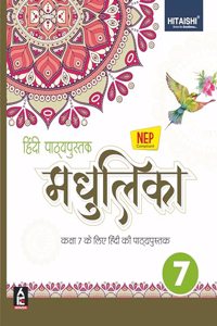 Madhulika - Hindi Pathyapustak for Class 7 - Hitaishi Publishers