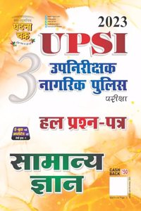UPSI Samanya Gyan Hal Prashn Patra Bhag-3 2023 (23121-G)
