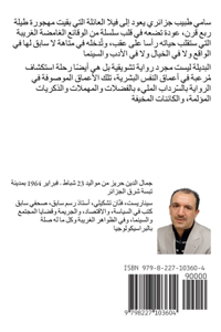 البديلة