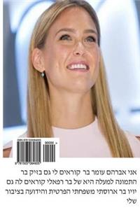 Sefer Piutim La Kadosh Baruch Hu