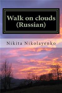 Walk on Clouds (Russian)