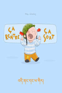 Ça rentre, ça sort ! འདི་ནང་དང་ཕ་གིར།