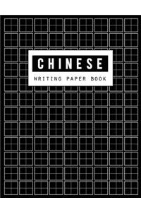 Chinese Writing Paper