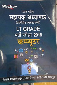 Uttar Pradesh Sahayak Adhyapak (UPPSC) LT Grade Bharti Pariksha-2018 Computer