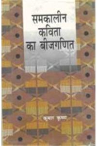 Samkaleen Kavita Ka Beej Ganit