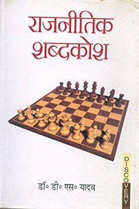 Rajnitik Sabhkosh