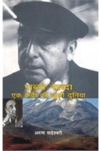 Pablo Neruda : Ek Kaidi Ki Khuli Dunia