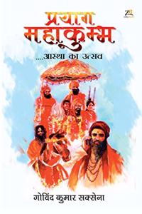 PRAYAG MAHAKUMBH... aastha ka Utsav
