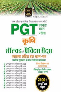 PGT KRISHI | AGRICULTURE SOLVED PAPER & PRACTICE SETS (Hindi Medium)