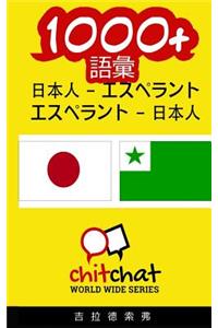 1000+ Japanese - Esperanto Esperanto - Japanese Vocabulary