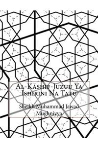 Al-Kashif-Juzuu Ya Ishirini Na Tatu