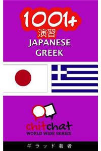 1001+ Exercises Japanese - Greek