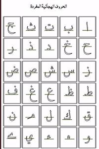 Arabic Alphabet