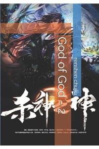 God of God - 2