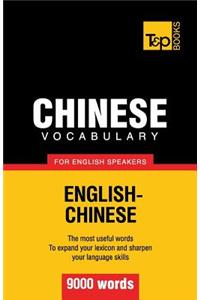 Chinese vocabulary for English speakers - 9000 words