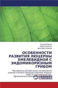 Osobennosti Razvitiya Lyutserny Khmelevidnoy S Endomikoriznym Gribom