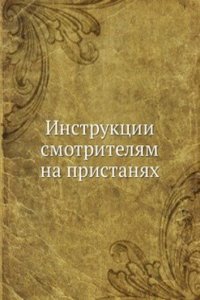 Instruktsii smotritelyam na pristanyah