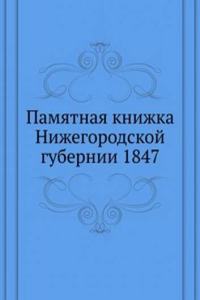 Pamyatnaya knizhka Nizhegorodskoj gubernii 1847