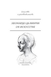 Об искусстве