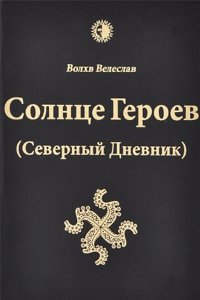 scriptural argument for episcopacy examined