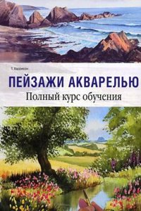 Border lays, and other poems