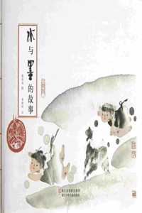 Stories of Water and Ink