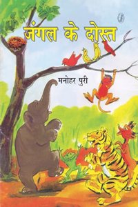 Jungle Ke Dost