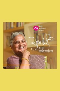 SUDHA MURTY COMBO SET - 23 BOOKS