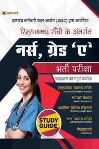 JSSC Nurse, Grade 'A' Bharti Pareeksha (JSSC Nurse Recruitment 2022 Hindi)
