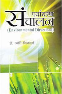 Paryavaran Sanchalan