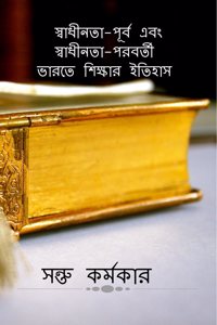 History of Education in Pre-Independence & Post-Independence India